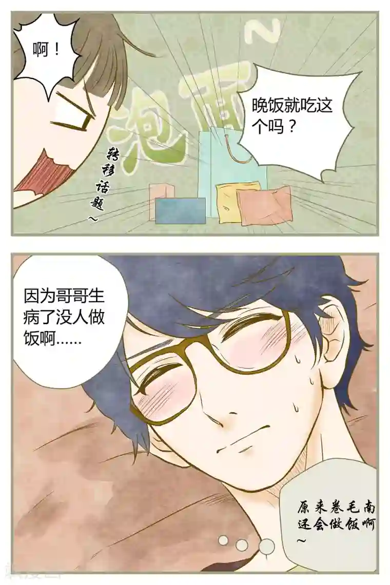 星的引力最终话