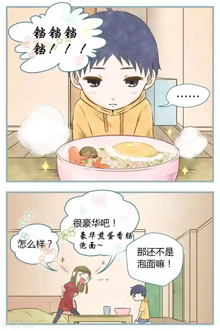 星的引力最终话