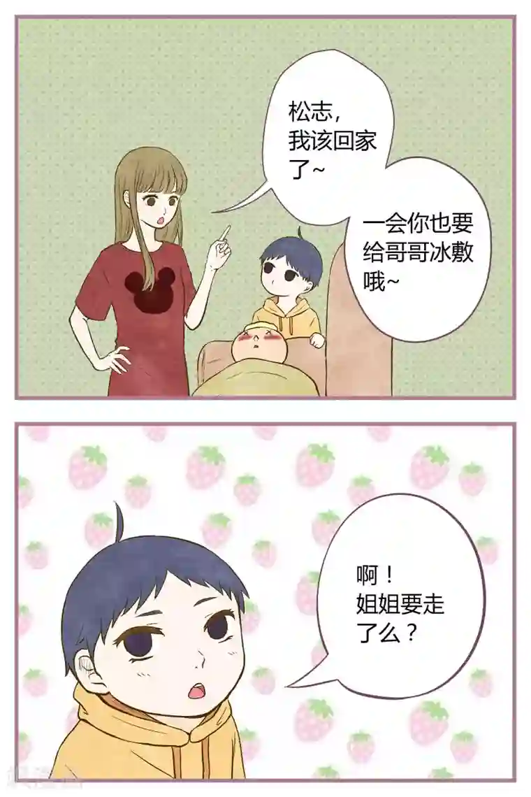 星的引力最终话