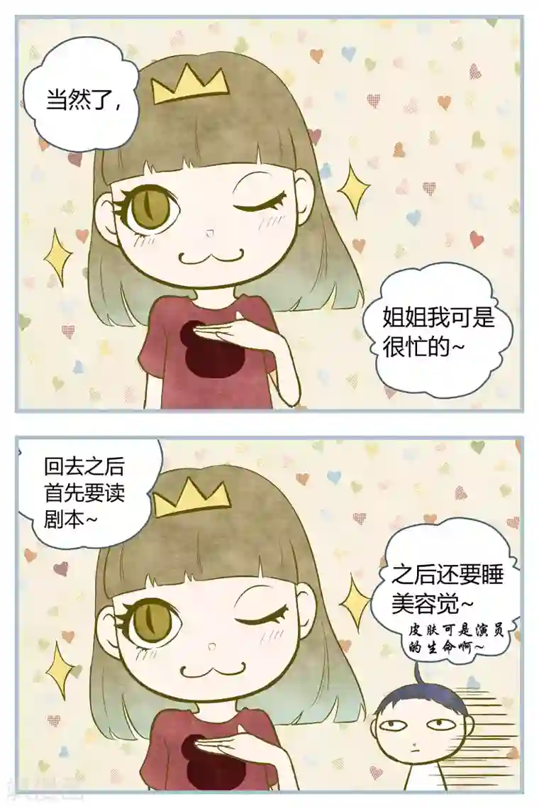 星的引力最终话