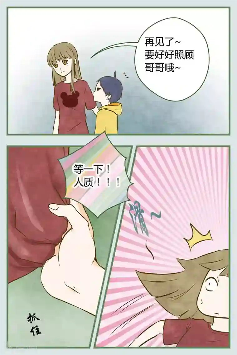 星的引力最终话