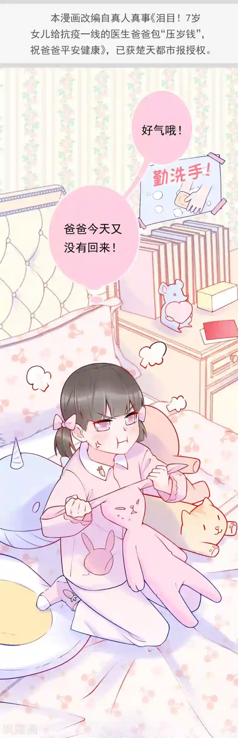 特别的春节全一话