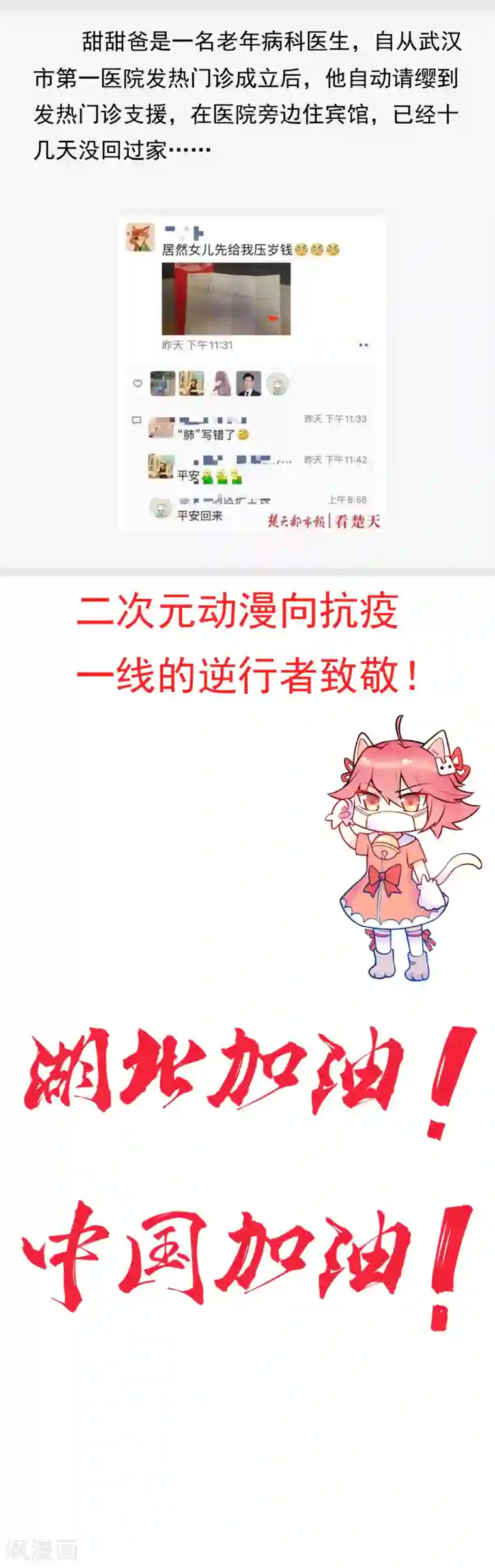 特别的春节全一话