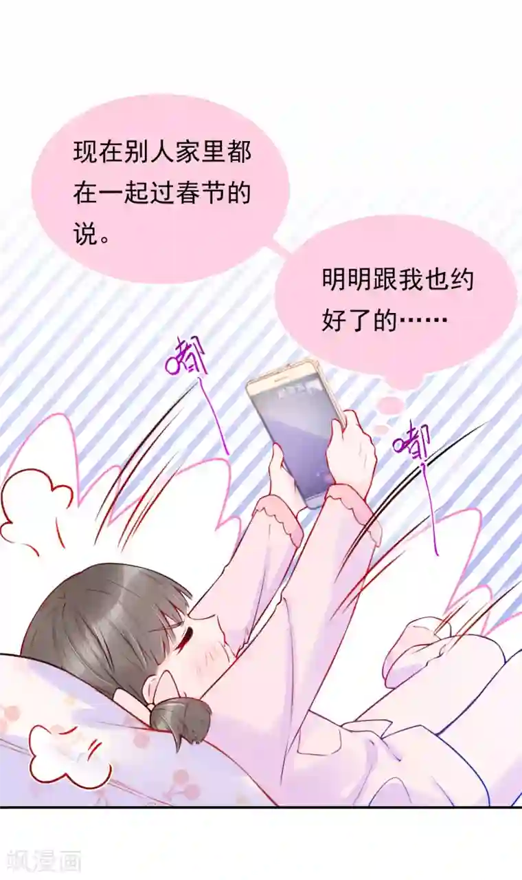 特别的春节全一话