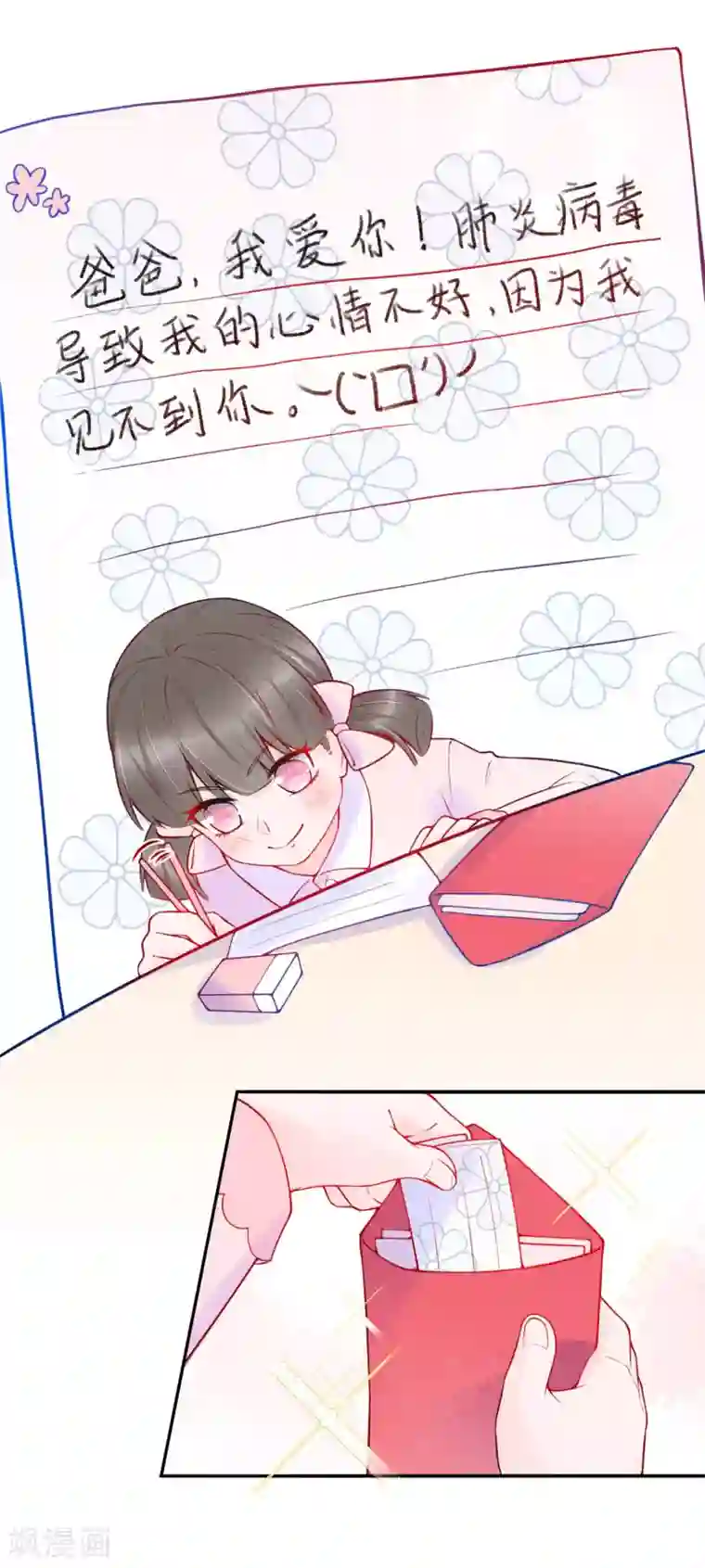 特别的春节全一话