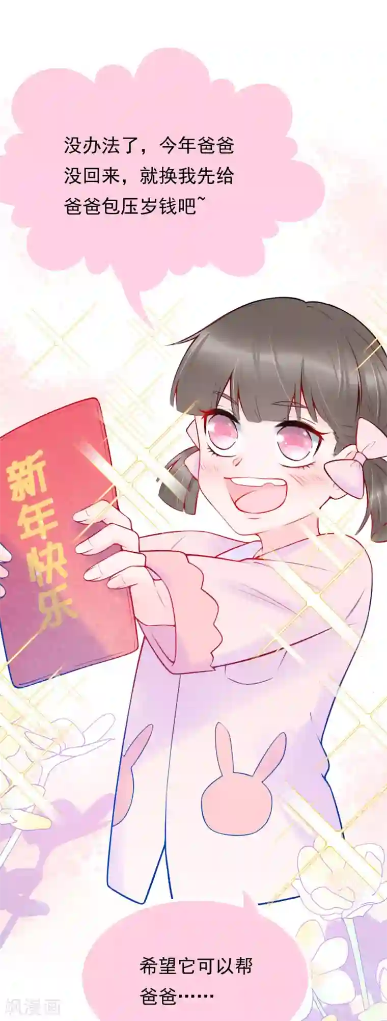 特别的春节全一话