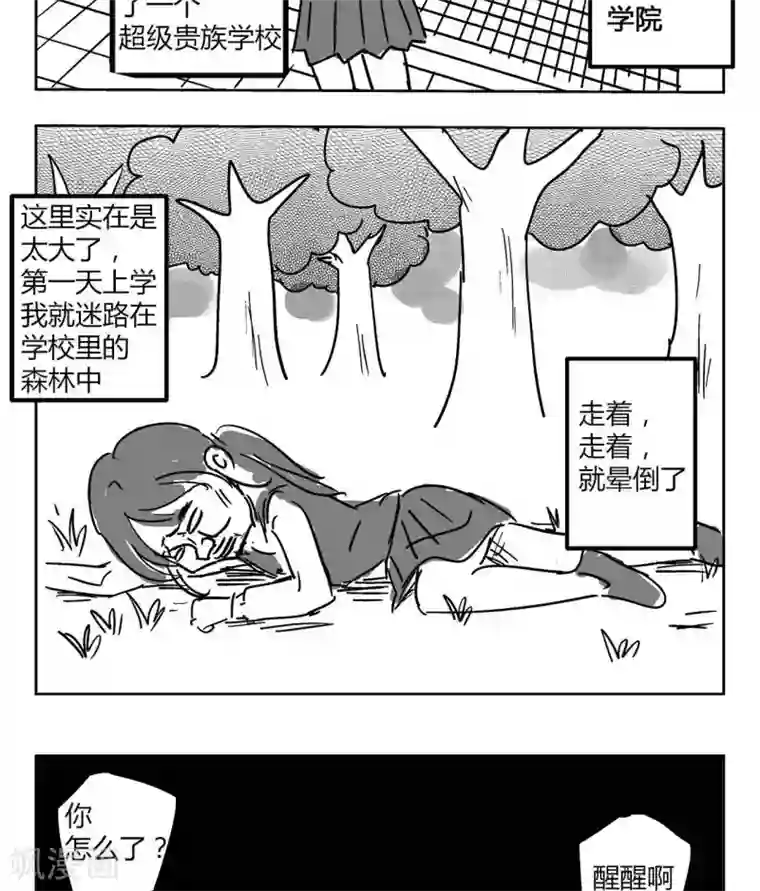 花开张美丽第1话 花开的入学！