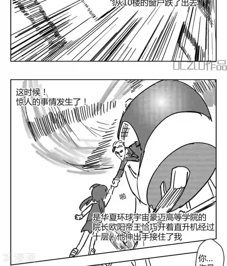 花开张美丽第1话 花开的入学！