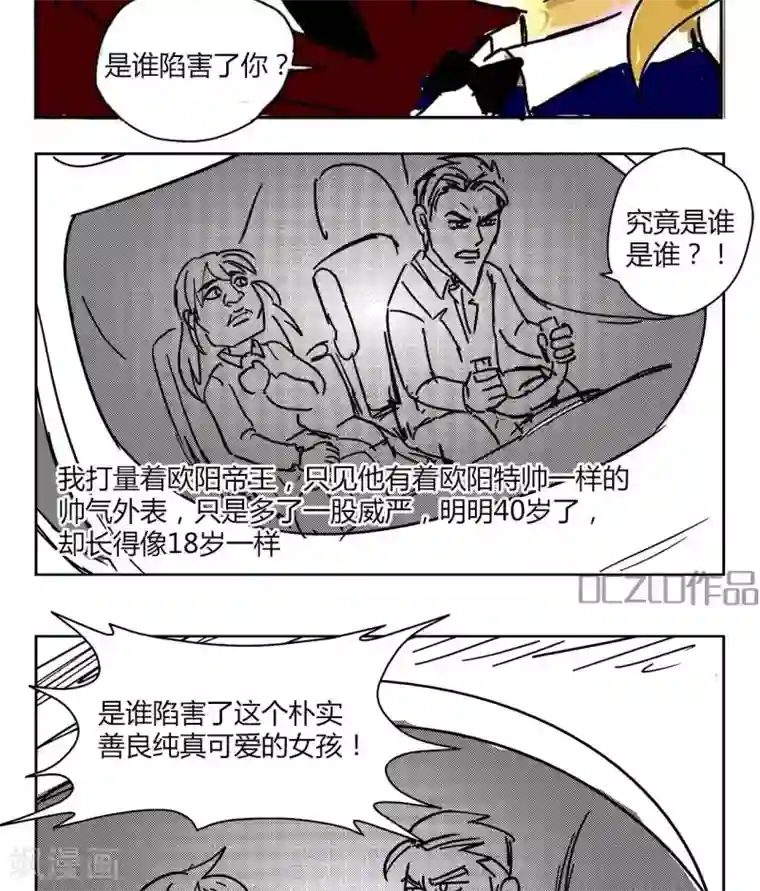 花开张美丽第1话 花开的入学！