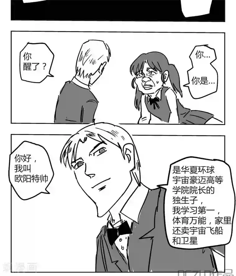 花开张美丽第1话 花开的入学！