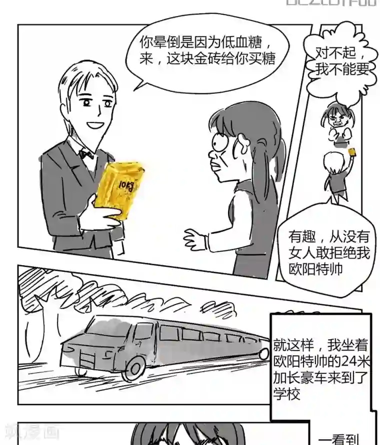 花开张美丽第1话 花开的入学！