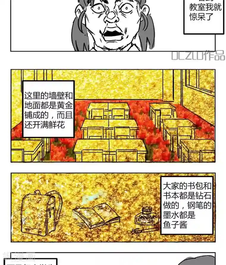 花开张美丽第1话 花开的入学！