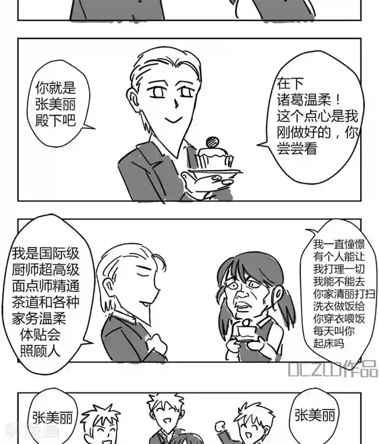 花开张美丽第1话 花开的入学！