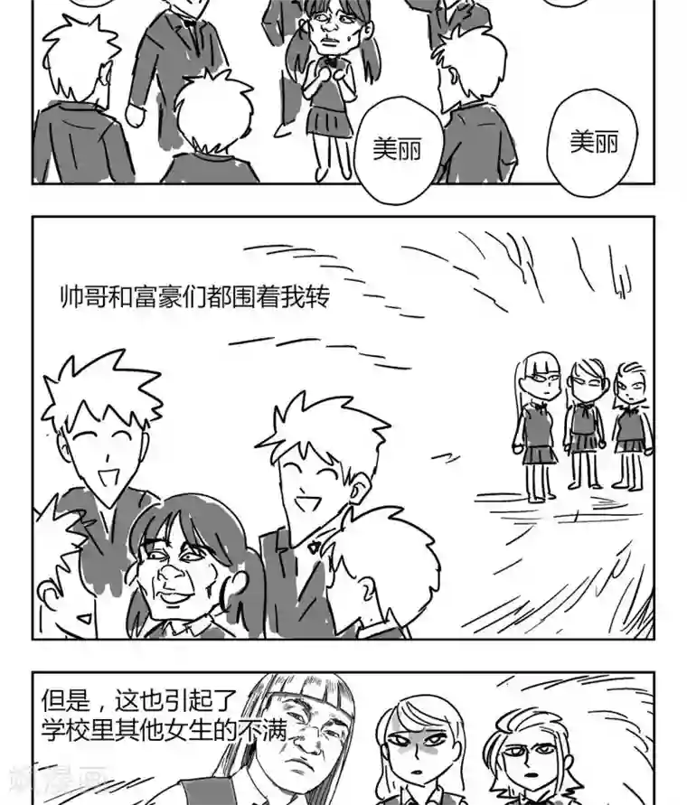 花开张美丽第1话 花开的入学！