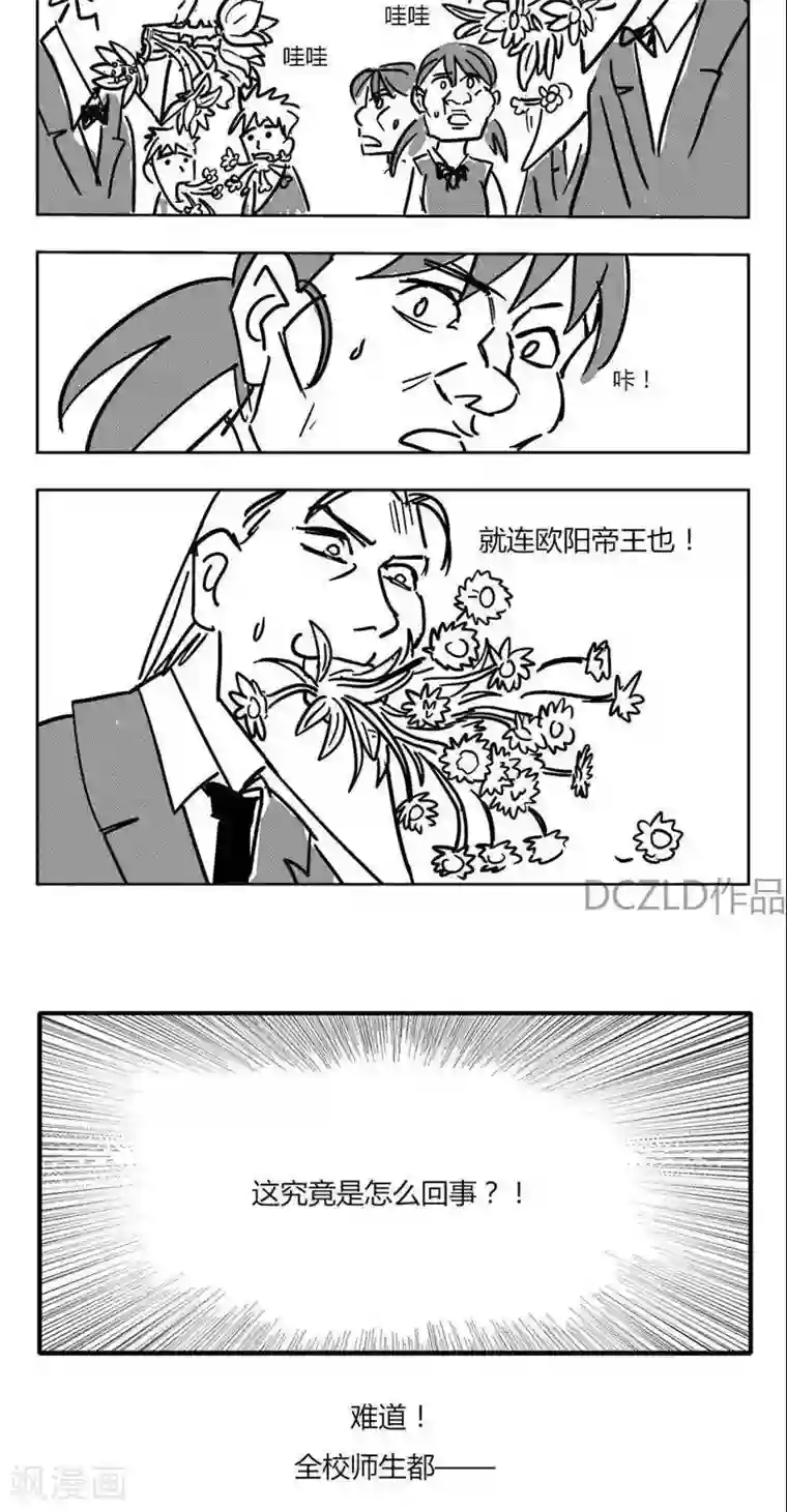 花开张美丽第2话 花开的真爱！