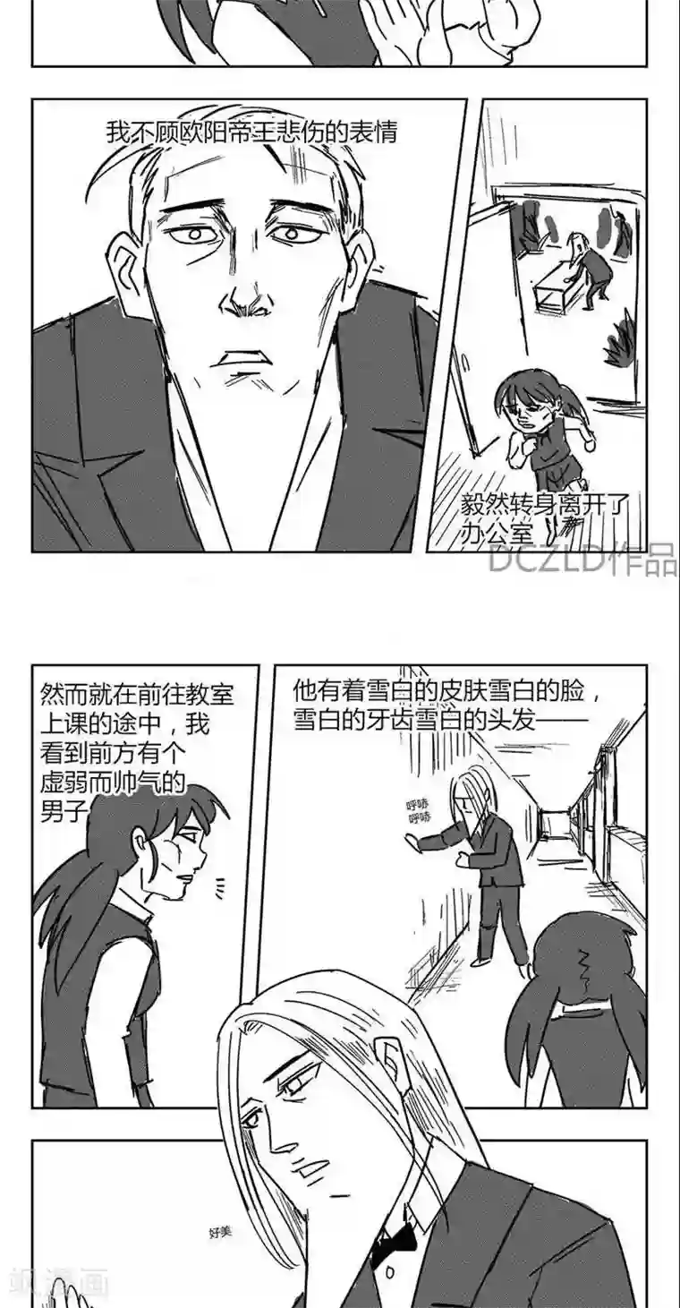 花开张美丽第2话 花开的真爱！