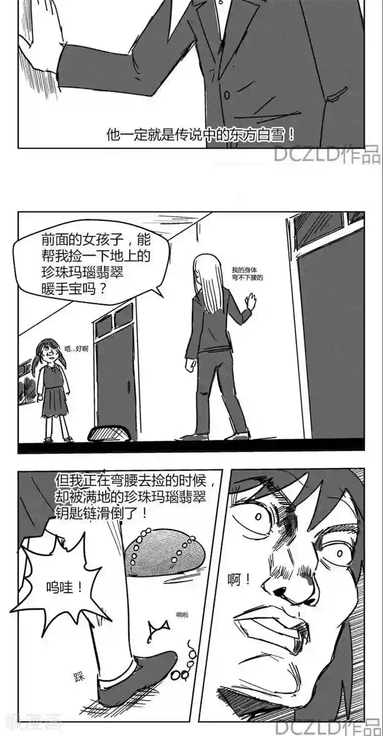 花开张美丽第2话 花开的真爱！