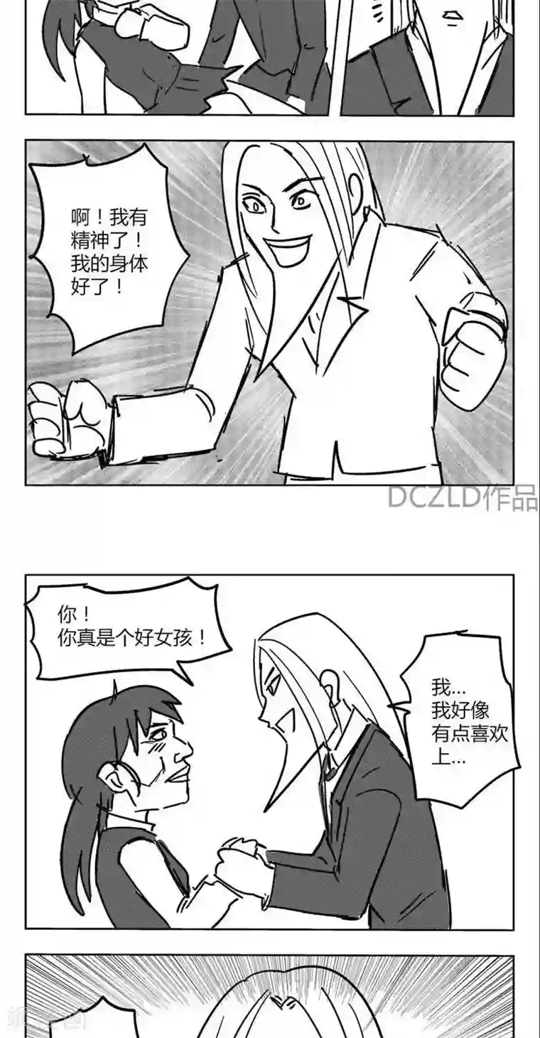 花开张美丽第2话 花开的真爱！