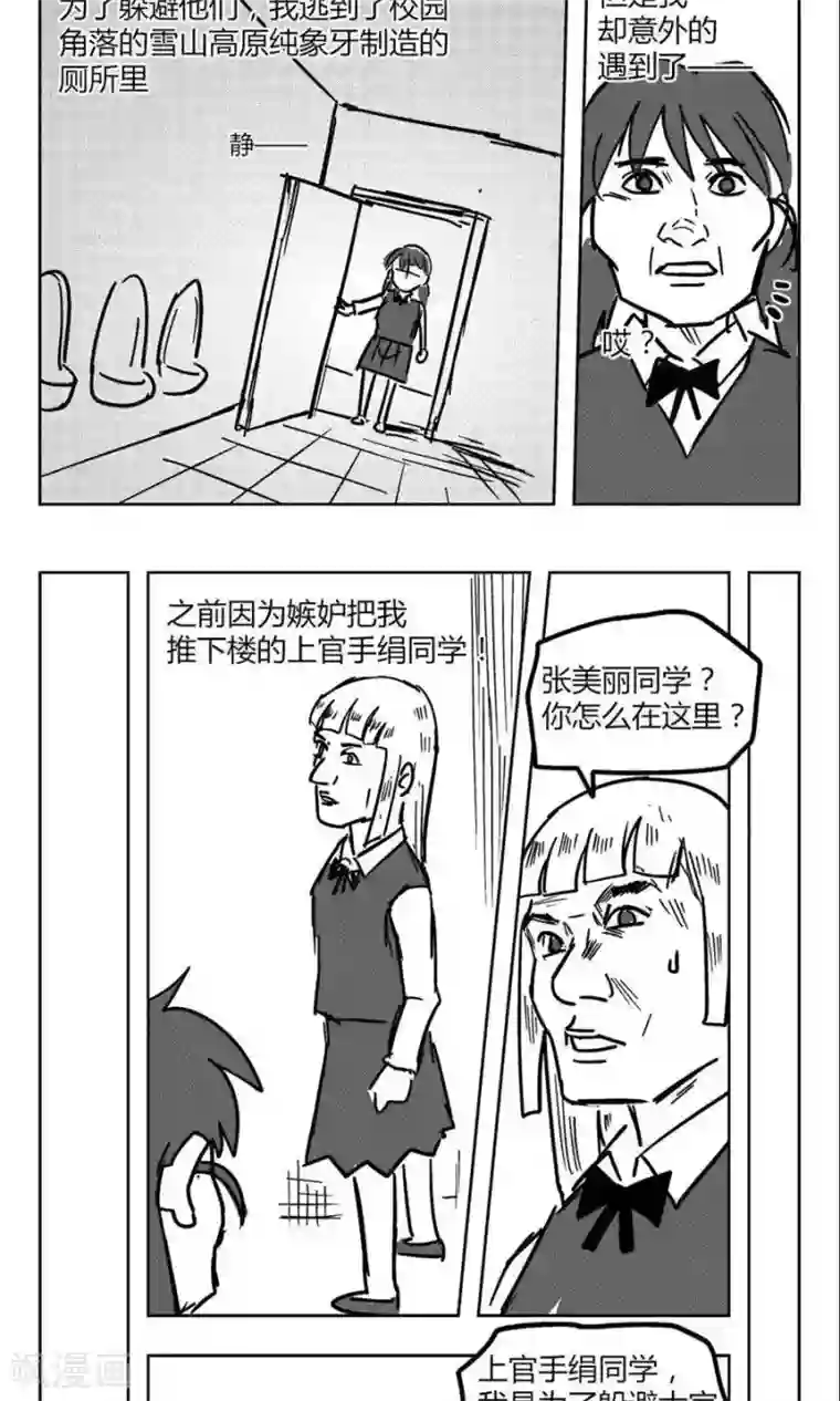 花开张美丽第3话 花开的背叛！