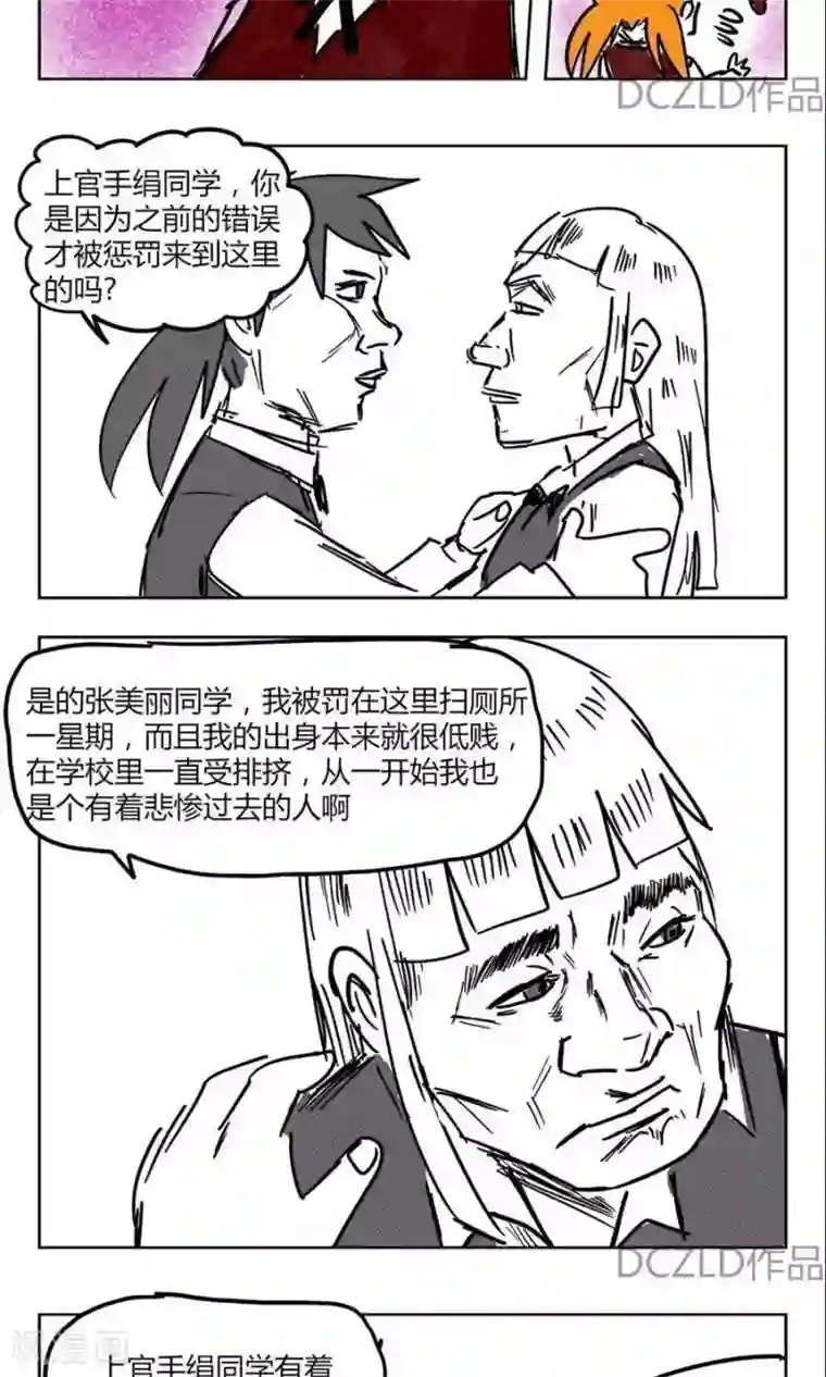 花开张美丽第3话 花开的背叛！