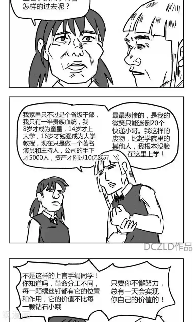 花开张美丽第3话 花开的背叛！