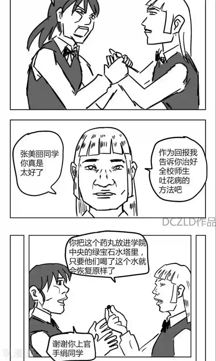 花开张美丽第3话 花开的背叛！