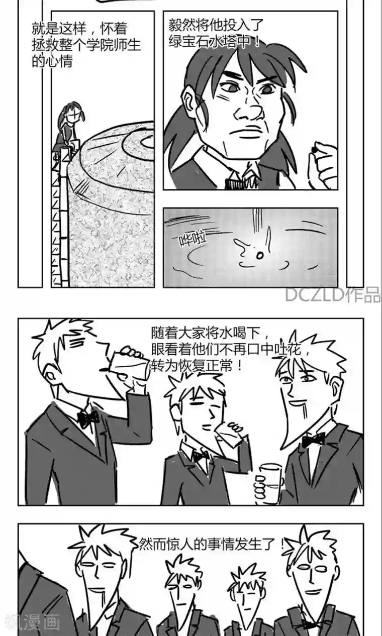 花开张美丽第3话 花开的背叛！