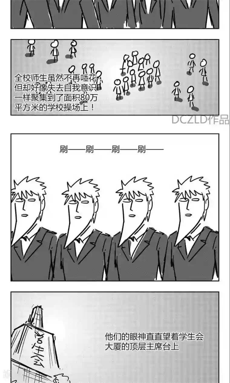 花开张美丽第3话 花开的背叛！