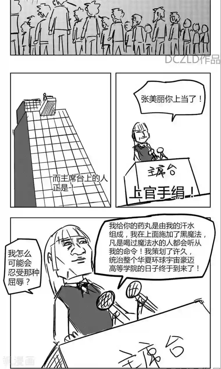 花开张美丽第3话 花开的背叛！