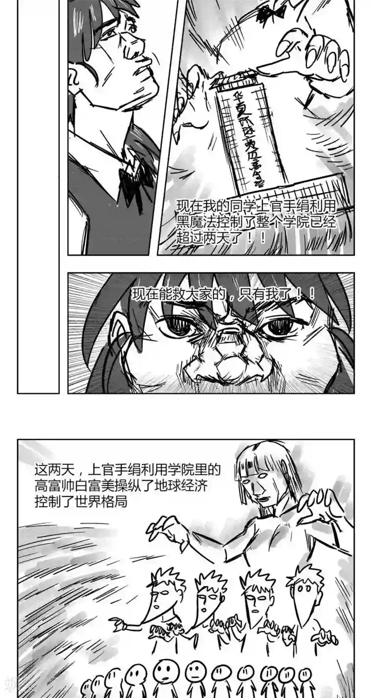 花开张美丽第4话 花开的失控！
