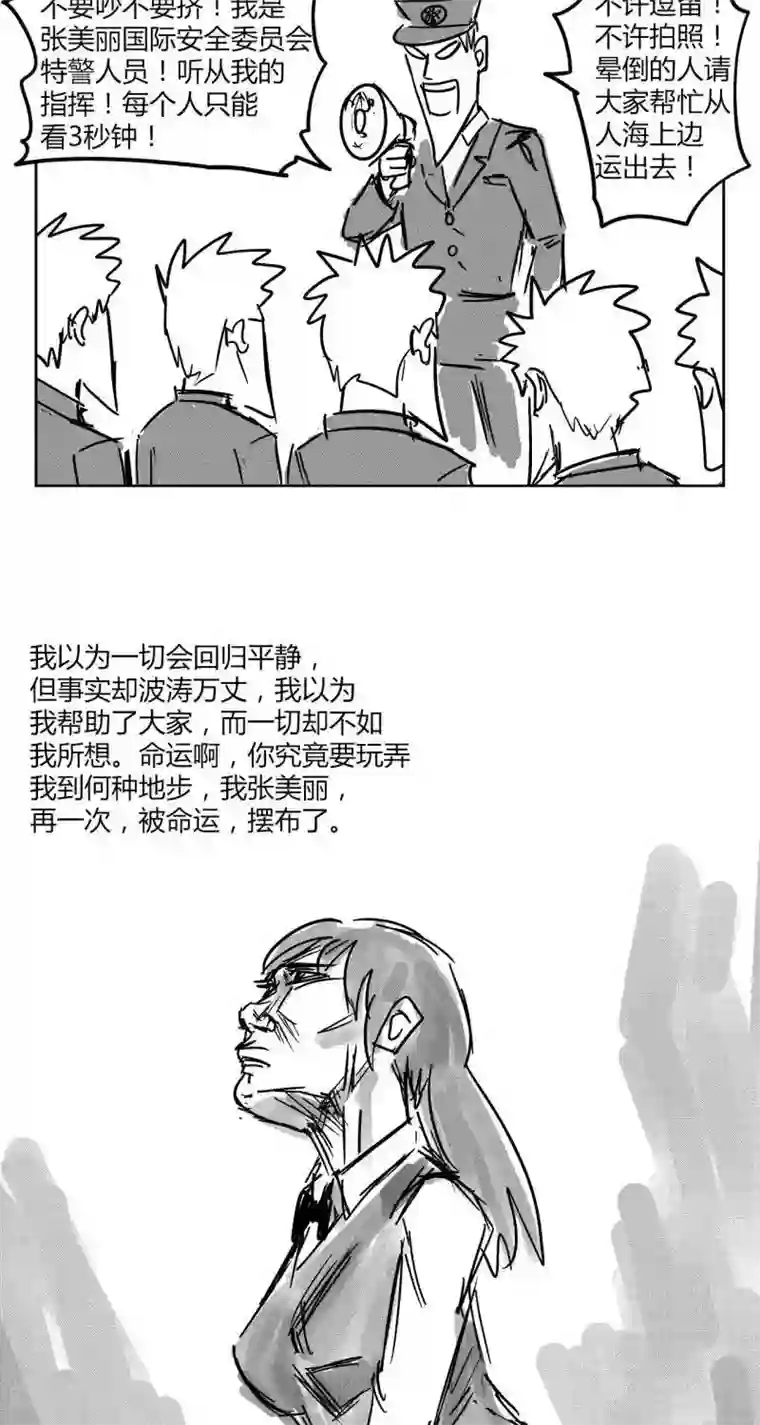 花开张美丽第4话 花开的失控！