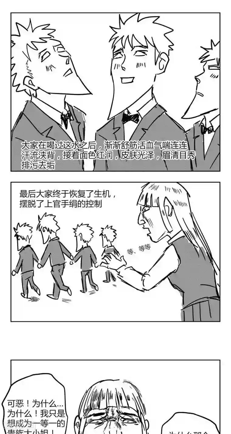 花开张美丽第4话 花开的失控！