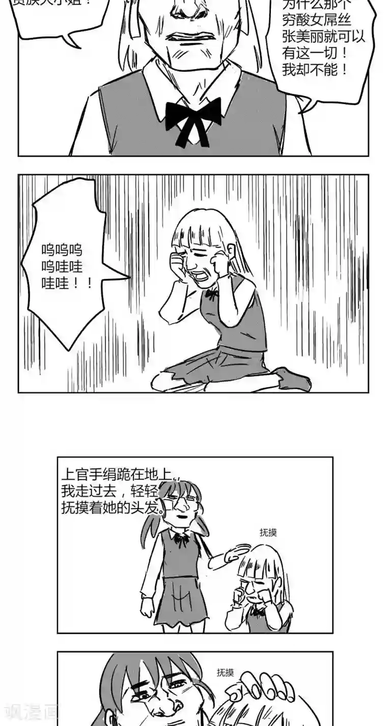 花开张美丽第4话 花开的失控！