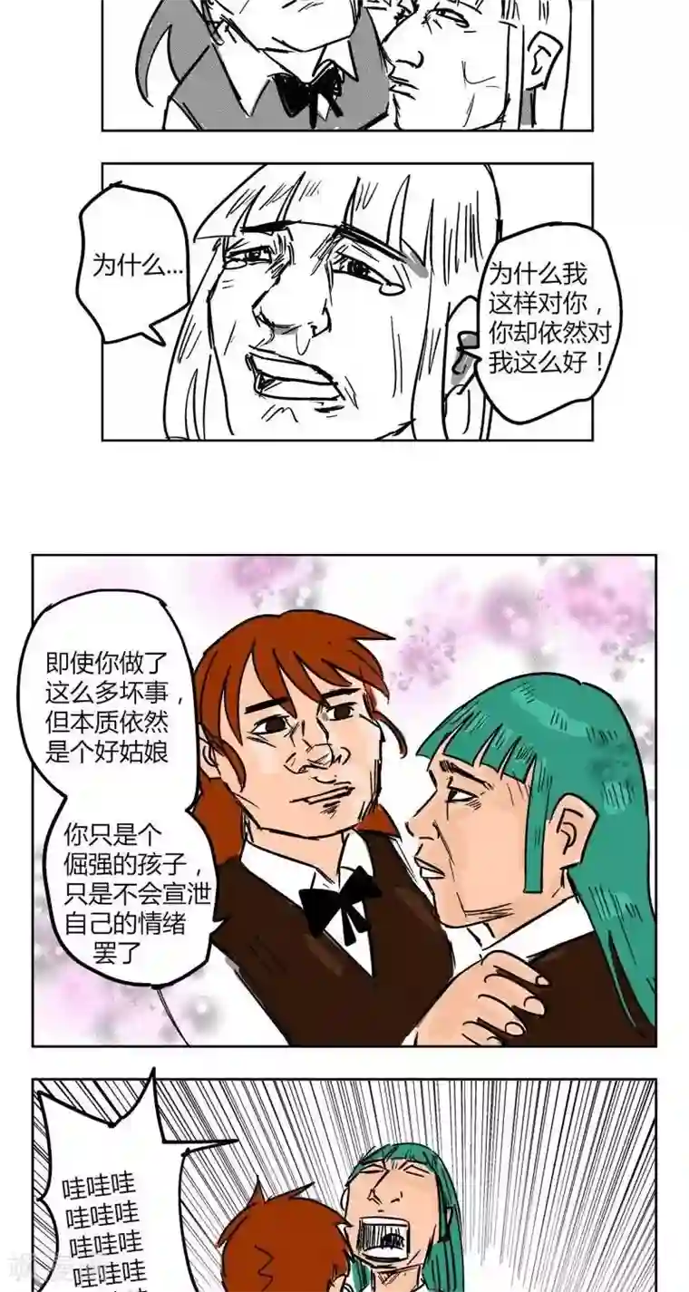 花开张美丽第4话 花开的失控！