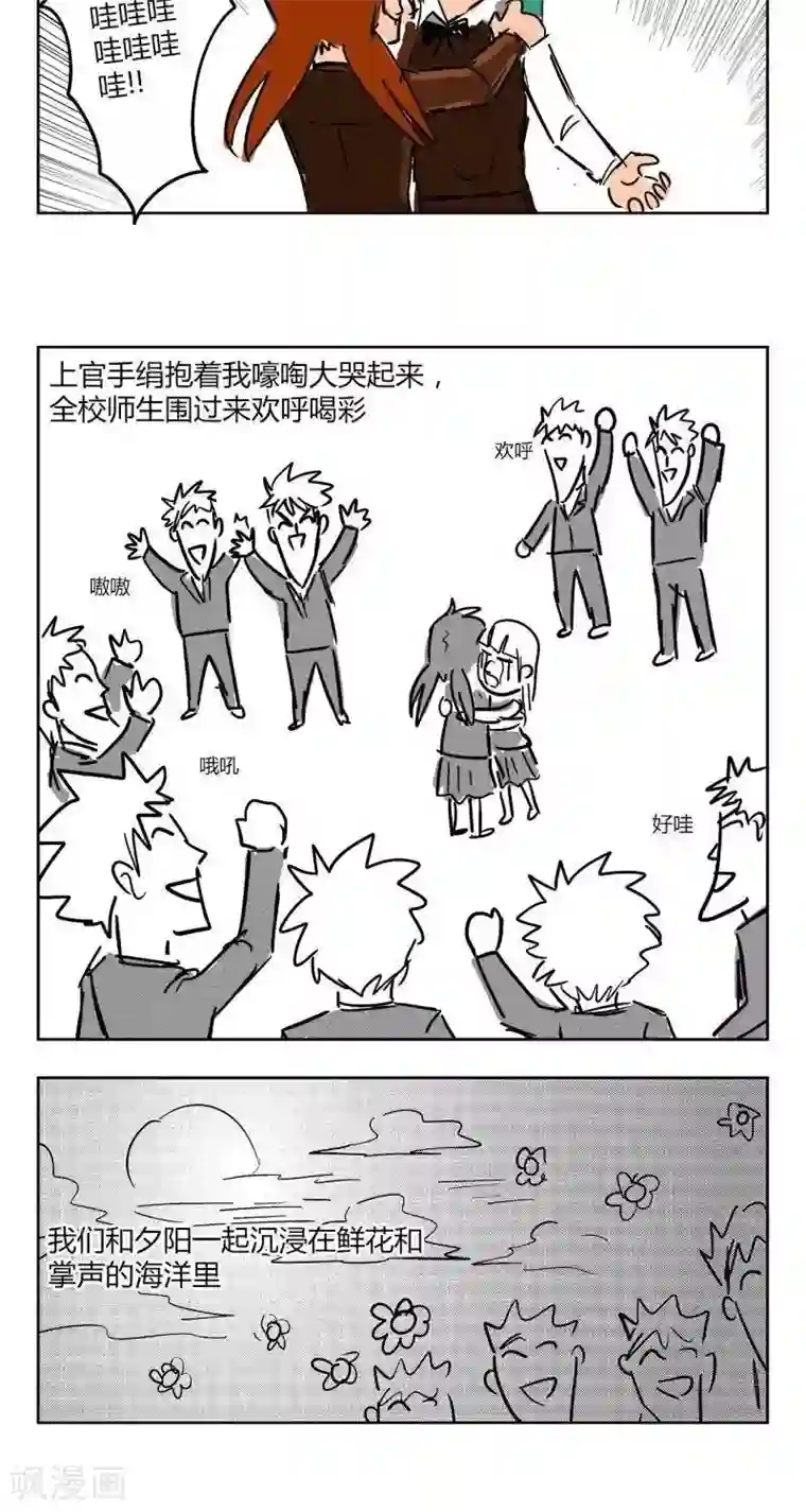 花开张美丽第4话 花开的失控！