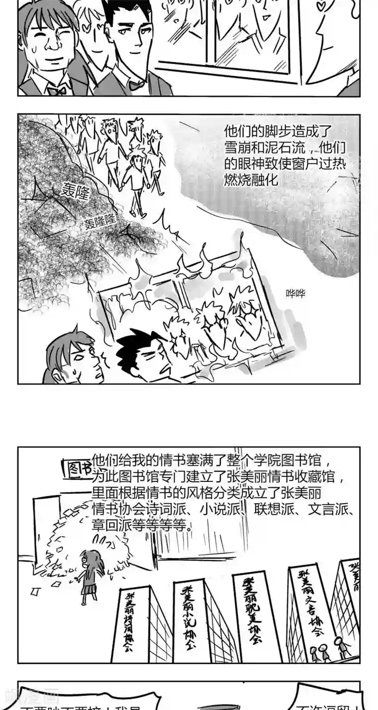 花开张美丽第4话 花开的失控！