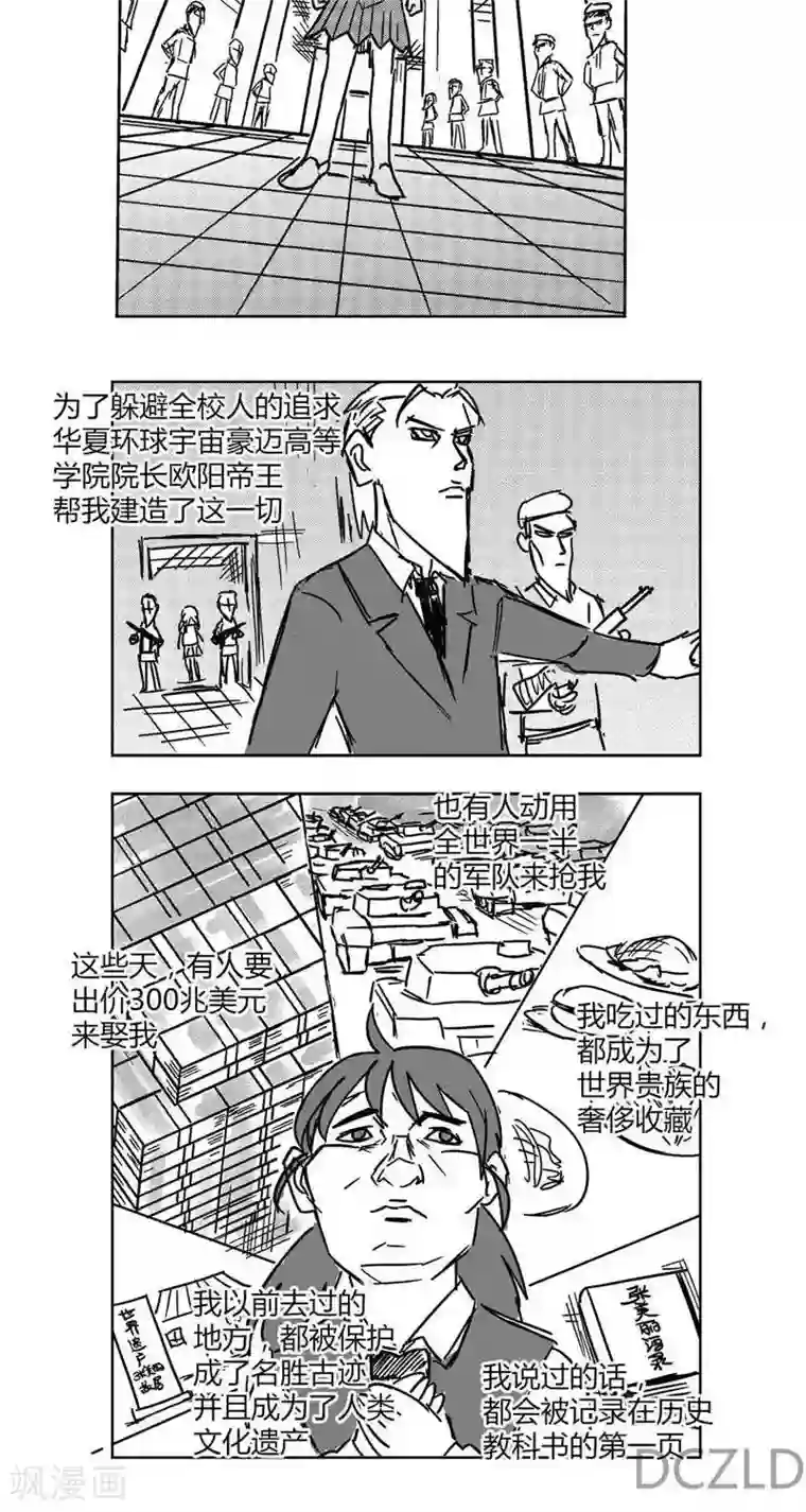 花开张美丽第5话 花开的爆发！