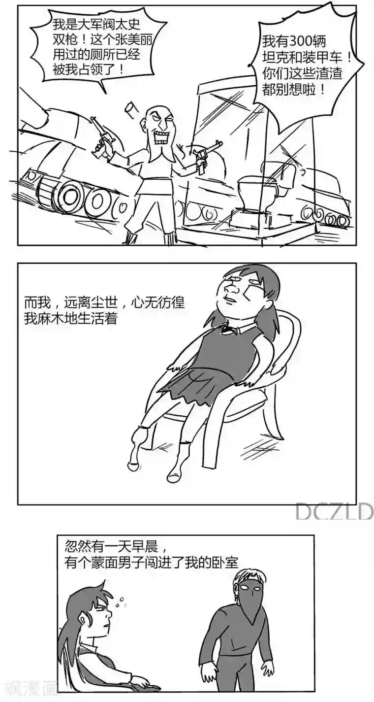 花开张美丽第5话 花开的爆发！