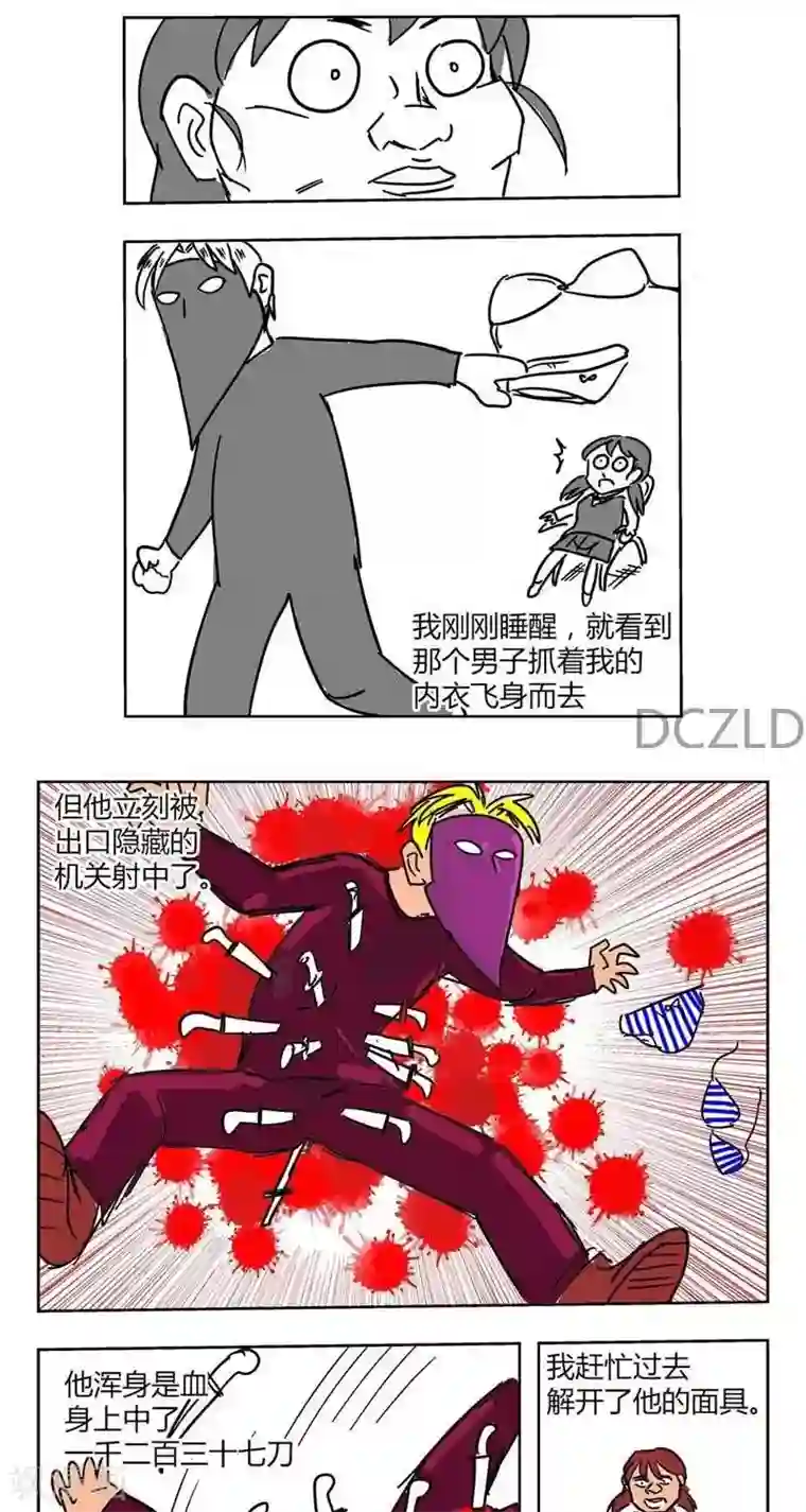 花开张美丽第5话 花开的爆发！