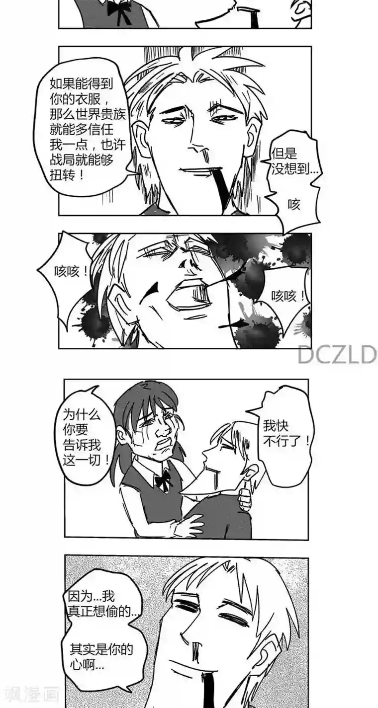 花开张美丽第5话 花开的爆发！