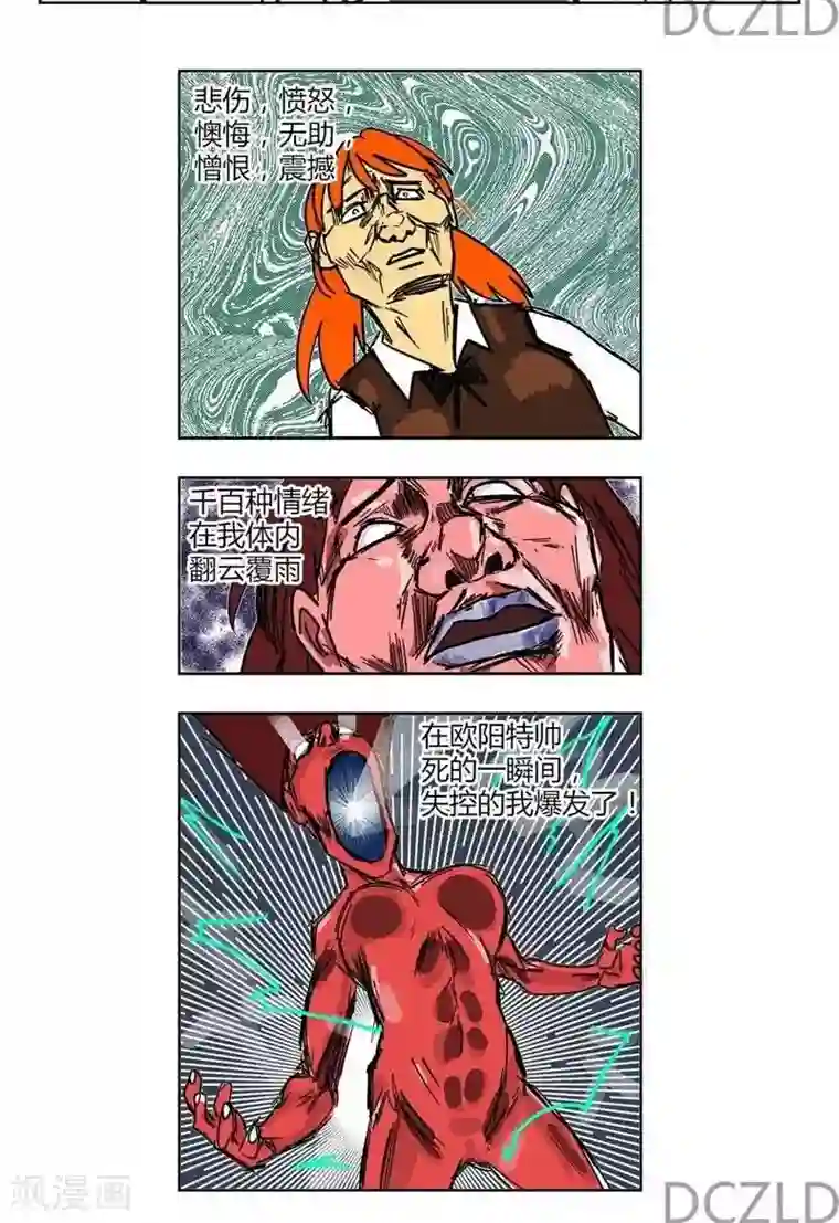 花开张美丽第5话 花开的爆发！