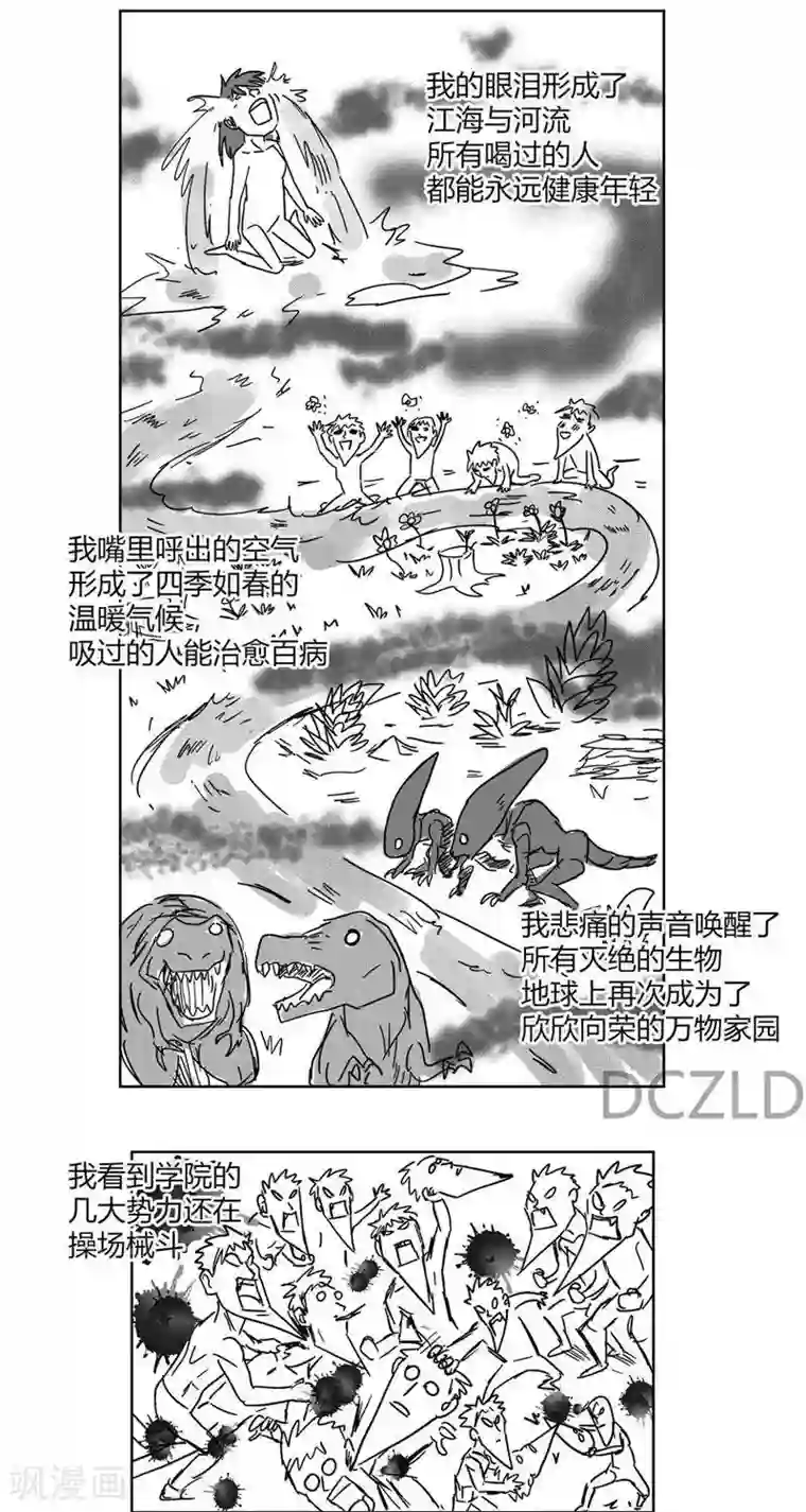 花开张美丽第6话 花开的命运！