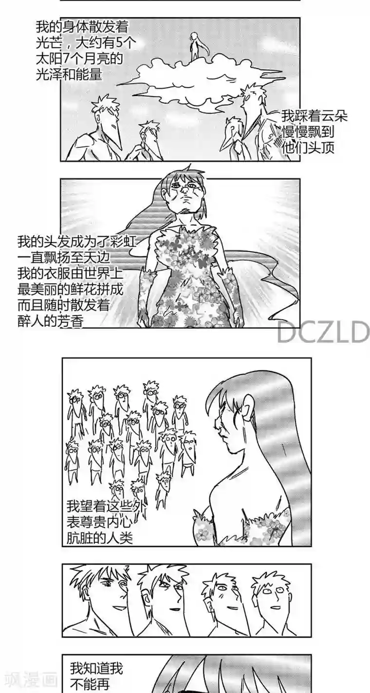 花开张美丽第6话 花开的命运！