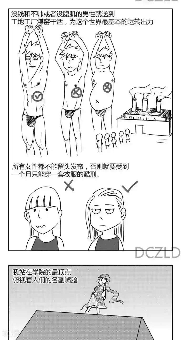 花开张美丽第6话 花开的命运！