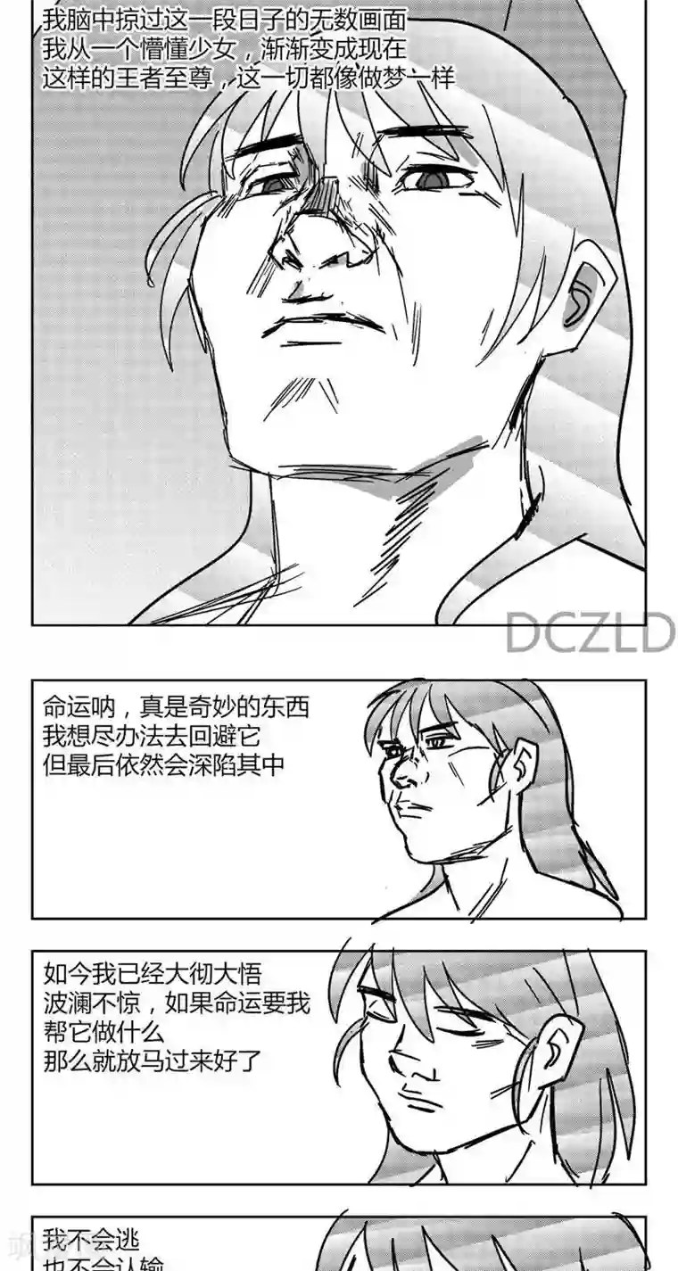 人在深圳消乐任海心第6话 花开的命运！