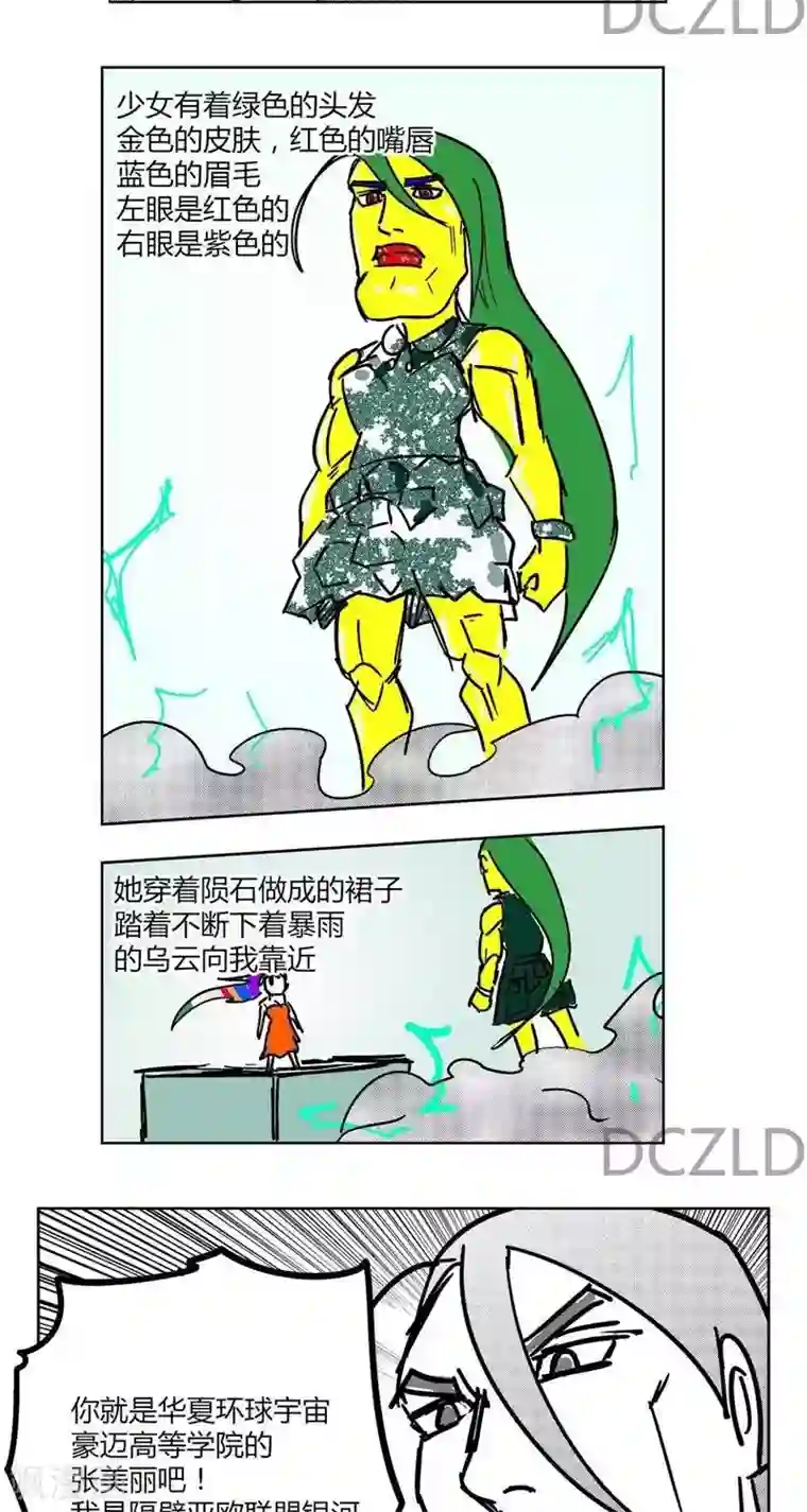 人在深圳消乐任海心第6话 花开的命运！
