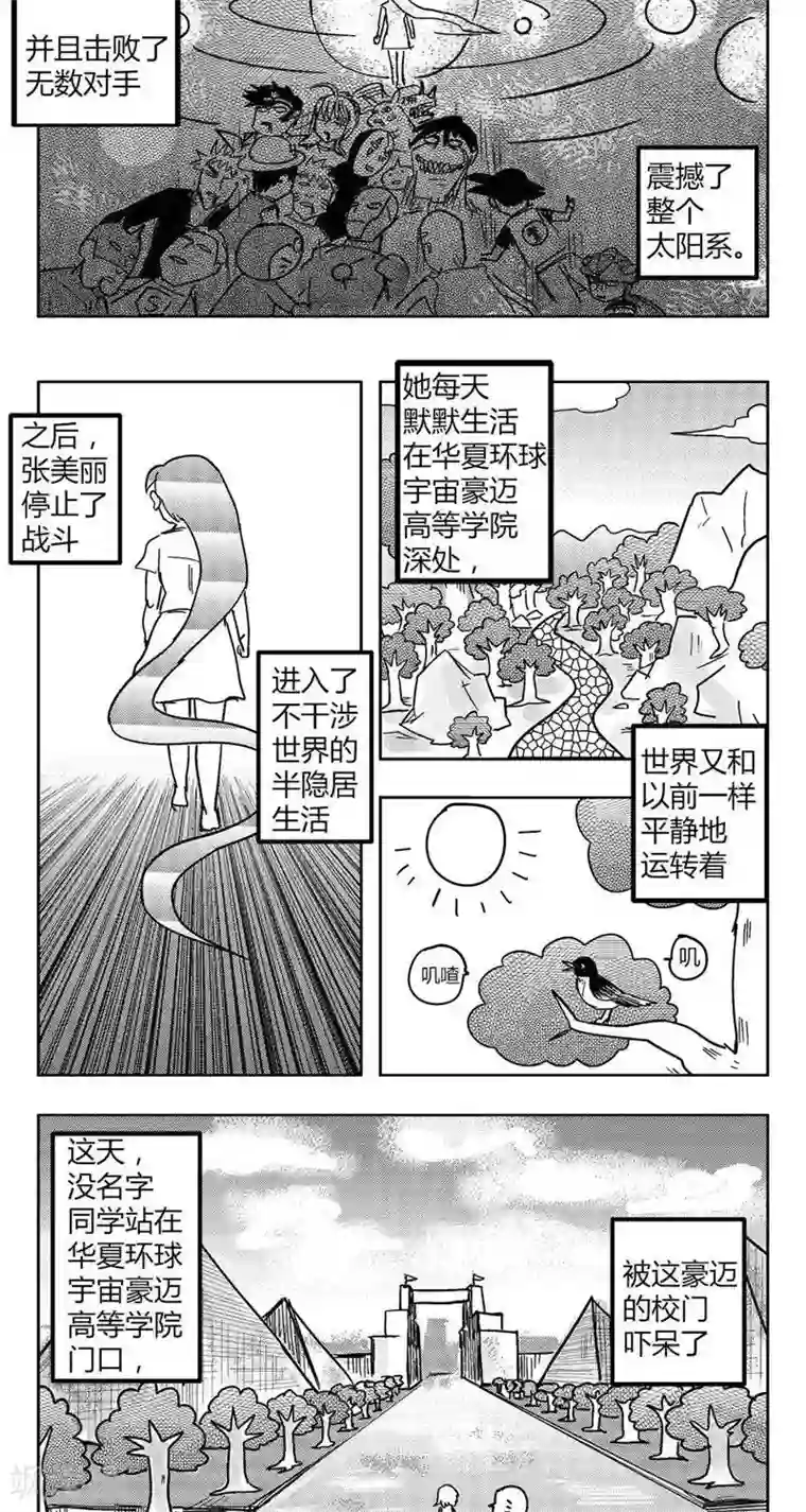 花开张美丽第7话 花开的温柔！