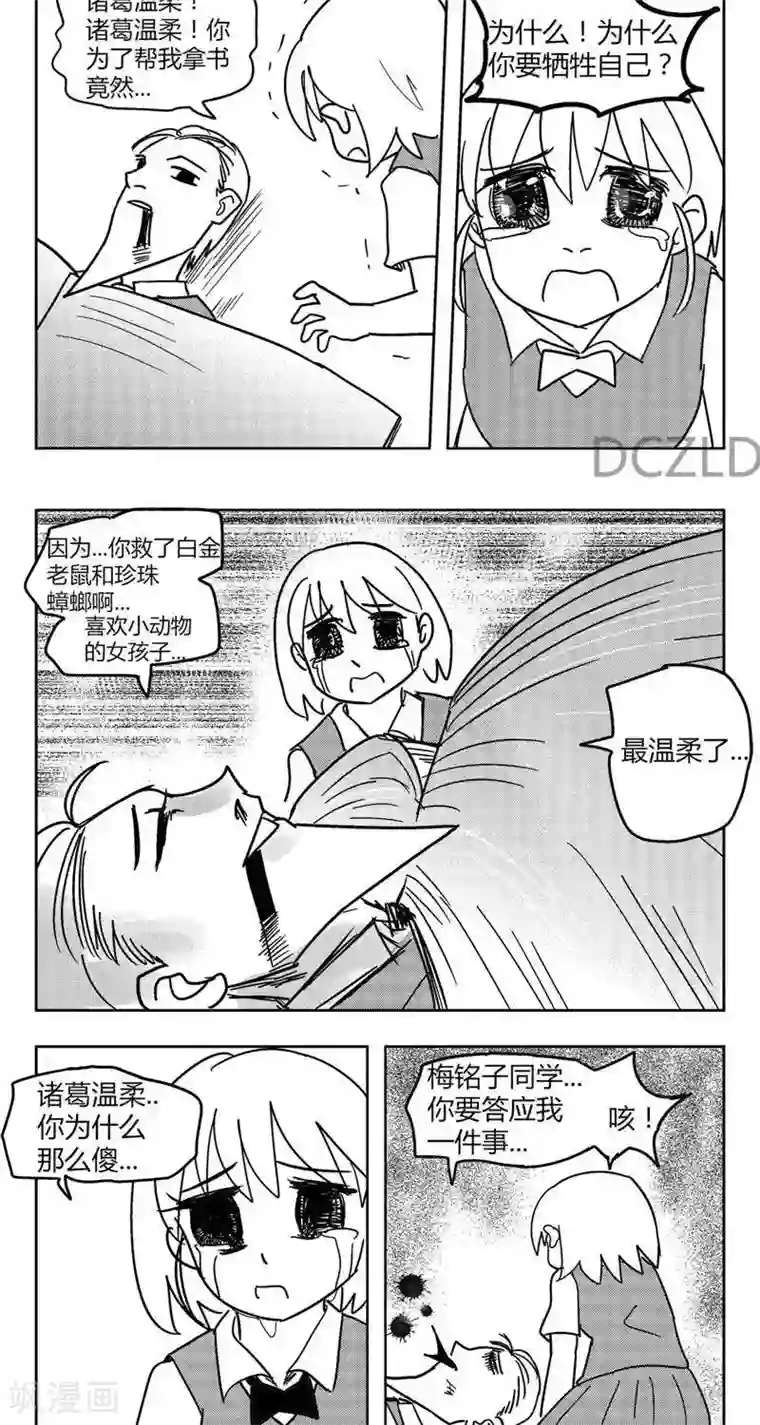 花开张美丽第7话 花开的温柔！