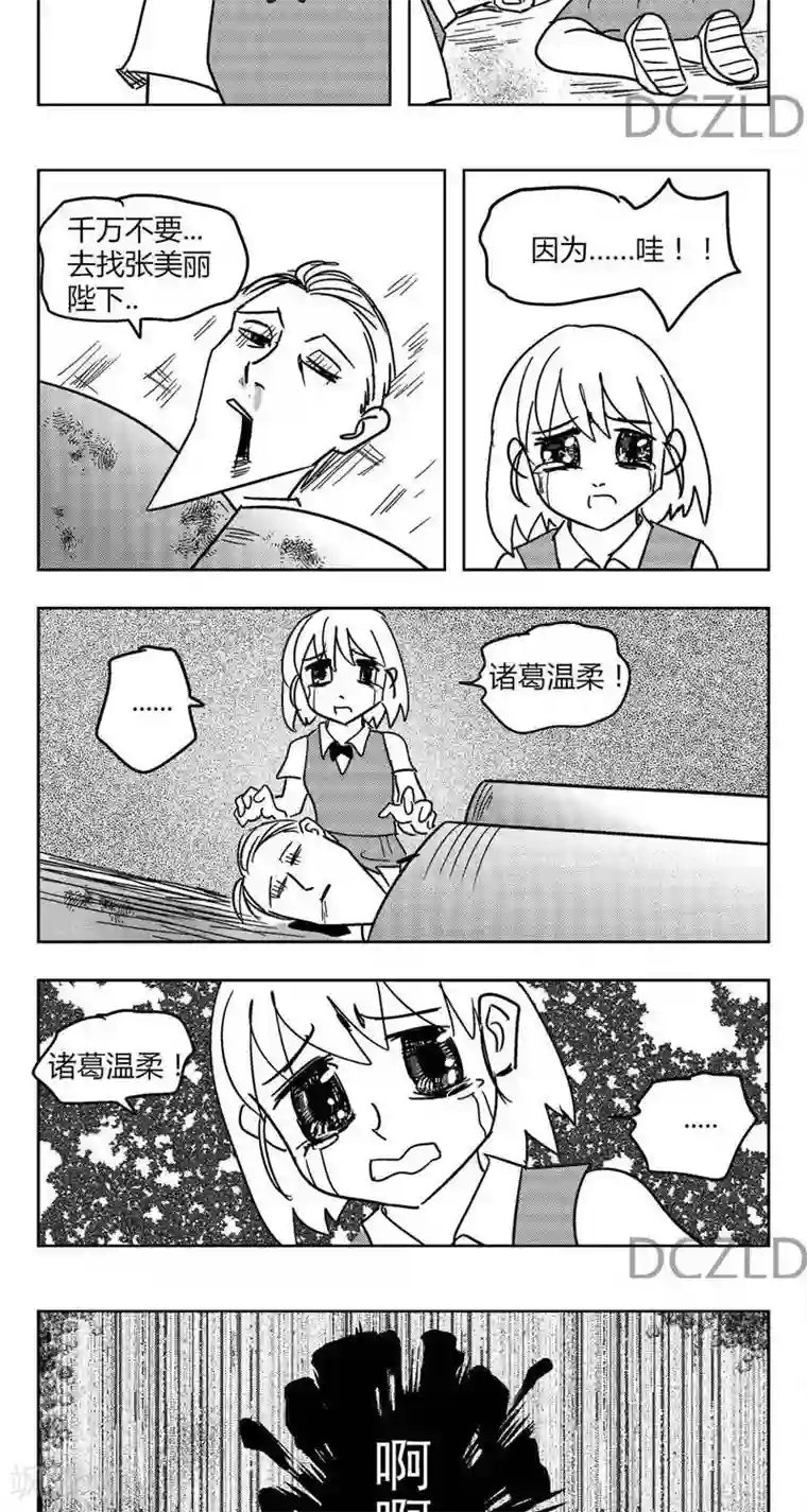 花开张美丽第7话 花开的温柔！