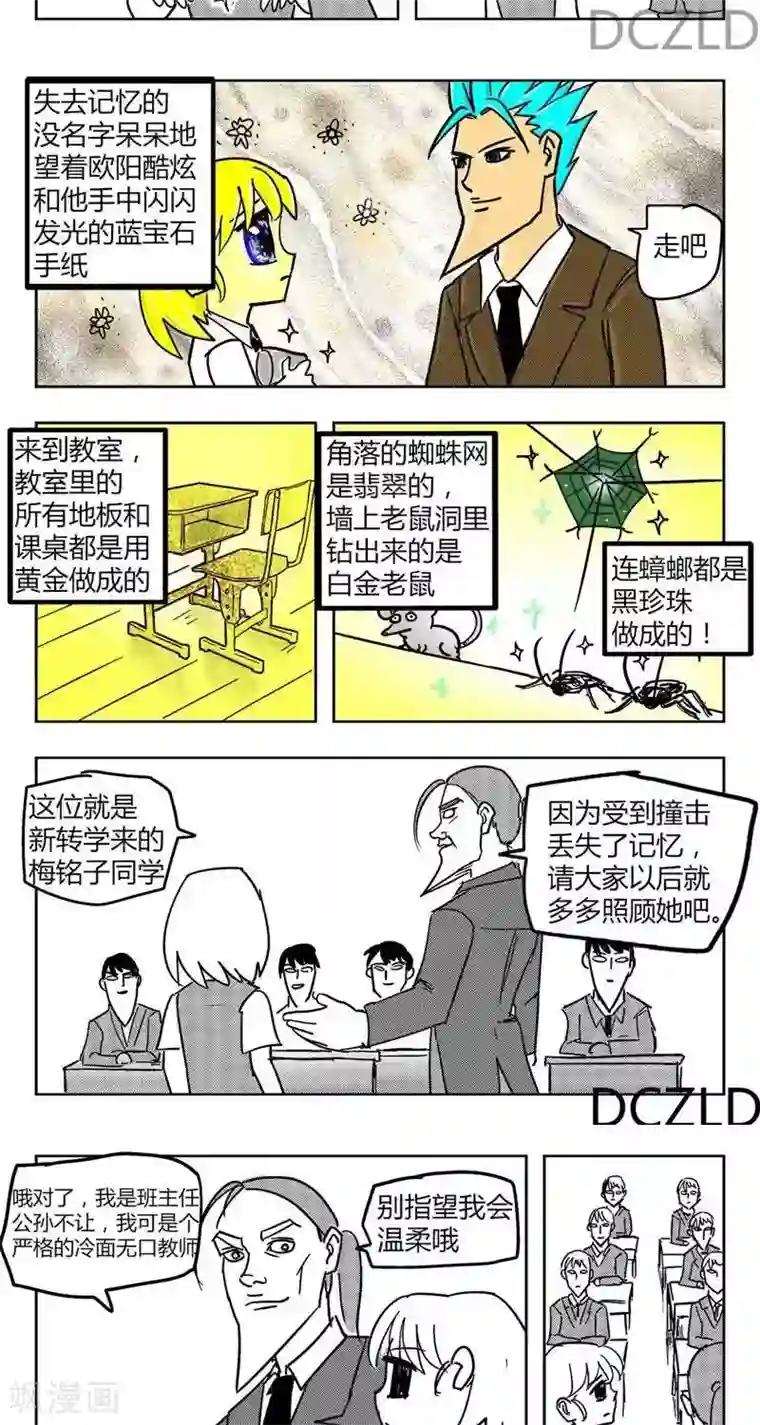 花开张美丽第7话 花开的温柔！